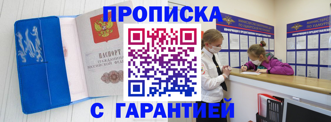 временная регистрация для школы в Клине